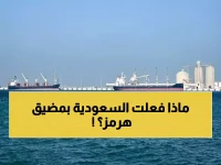 عاجل: السعودية تنقذ التجارة الخليجية من كابوس مضيق هرمز... "المعجزة اللوجستية" التي صدمت العالم!