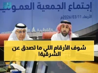 حصري: غرفة الشرقية تكشف النقاب عن أرقام صادمة لـ2025… 153,891 مشتركًا و 7000 وظيفة و 13,000 معلومة دعمت رواد الأعمال في ظل رؤية 2030!