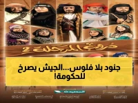 عاجل: جنود اللواء 119 بلا رواتب منذ 4 أشهر... نداء استغاثة مؤثر يهز الحكومة اليمنية!