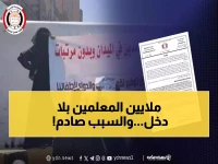 عاجل: مأساة المعلمين النازحين تنفجر... 9 سنوات بلا رواتب والحكومة صامتة!