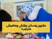 حصري: مدارس الصحوة بسلطنة عُمان تفتح باب التقديم - رواتب خيالية معفاة من الضرائب + سكن مجاني!