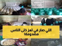 عاجل: مؤسسة المهيوب تفاجئ 3000 أسرة في تعز بموائد الرحمن المجانية - ماذا يحدث في رمضان؟