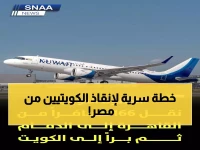 عاجل: الخطوط الكويتية تنقذ 166 عالق في القاهرة… رحلة سرية للدمام قبل العبور البري للكويت!