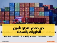 عاجل: ارتفاع صادم في تأمين الحاويات البحرية - 4000 دولار لكل حاوية بسبب الأزمة!