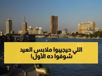 تخطط لشراء ملابس العيد الصيفية.. ثم توقفك الدكتورة منار غانم بـ'كشف حساب' لا يُتجاهل: 11 درجة مئوية ليلاً بالقاهرة.