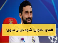 شاهد: مدرب ريال مدريد يُقامر بشجاعة جنونية أمام مانشستر سيتي - مخاطرة تاريخية تهز عرش أوروبا!