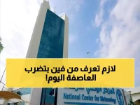 عاجل: عاصفة رعدية تضرب 5 مناطق سعودية... الأرصاد تحذر من سيول وبرد خطير!