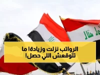عاجل: وزير الدفاع يفاجئ الجيش بقرار استثنائي.. صرف الرواتب والإكراميات قبل العيد بساعات!