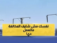 عاجل: 10 أيام متبقية فقط أمام أصحاب محطات المياه... والهيئة السعودية تحذر من عواقب التأخير!