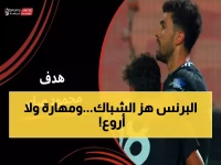 حازم إمام يهدي الدوري المصري لوحة فنية… تسديدة حاسمة أمام الإسماعيلي تنقش اسمه في الذاكرة!