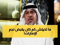 حصري: خالد إسماعيل يكشف الحقيقة الصادمة… راتبه 1500 درهم فقط عندما سجل الهدف التاريخي في مونديال 1990!