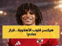 عاجل: الأهلي يصدم الجماهير بقرار مفاجئ حول مروان أوتاكا... هل ينهي حلم الشراء؟