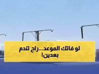 تحديد قاتل لـمئات المحطات، و(الهيئة السعودية للمياه) تفتح مخرج النجاح الوحيد في 31 مارس