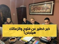 عاجل: الزمالك يفتح ملف القنبلة... قرار حاسم بشأن أحمد فتوح ومفاجأة صادمة لأحمد حمدي!