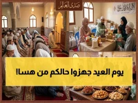 عاجل: تاريخ عيد الفطر 2026 في ألمانيا محدد - مفاجأة في التوقيت!