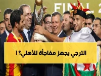 عاجل: قرار صادم من الترجي قبل 48 ساعة من مواجهة الأهلي... هل يخفي سراً تكتيكياً؟