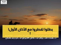 عاجل: سكان الأبراج يفطرون خطأً في رمضان... خبير فلكي يكشف السر الذي يخفيه الأذان!