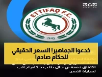 عاجل: الاتفاق يفضح حقيقة صادمة حول طاقم تحكيم أجنبي لمباراة النصر... ويتحدث عن تكلفة خيالية!