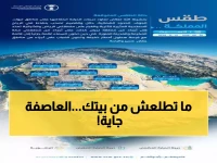 عاجل: الإنذار الأحمر يُفعّل.. عاصفة رعدية "شاملة" تضرب 13 منطقة بالمملكة 25 رمضان والسحب تغطي السماء!