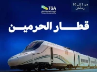 700 ألف راكب في 20 يوماً فقط! قطار الحرمين يحطم الأرقام القياسية خلال رمضان بسرعة 300 كلم/ساعة