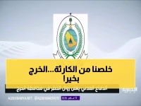 عاجل: الدفاع المدني يعلن خبراً هاماً للجميع.. ترقبوا الصدمة!