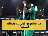 عاجل.. لجنة الانضباط تُفاجئ الجميع بقرارها حول إيفان توني: "الشكوى مقبولة لكن العقوبة مرفوضة" والسبب؟