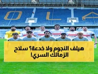 حصري: الزمالك يستخدم سلاحاً جديداً في الكونغو… طائرة خاصة بـ 7 ساعات تضمن راحة النجوم قبل مواجهة أوتوهو الصعبة!