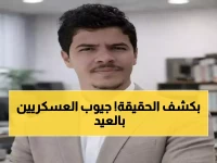 عاجل: العسكريون يستقبلون العيد بجيوب خاوية… مأساة إنسانية وراء الوعود الكاذبة!