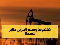 عاجل: السعودية تصدم العالم بقرار خطير سيرفع أسعار النفط إلى أرقام خيالية وجنونية!