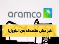 عاجل: أرامكو تطرح مليوني برميل نفط خام في مناقصة نارية… هل ترتفع الأسعار العالمية؟