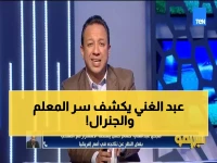 شاهد: مجدي عبد الغني يُفجر مفاجأة عن المعلم حسن شحاته والجنرال الجوهري... الحقيقة الصادمة التي أخفاها الجميع 30 عاماً!