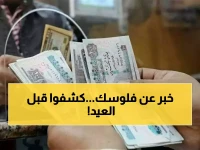 عاجل: المالية تعلن الموعد الرسمي المُبكر لصرف مرتبات مارس 2026.. تعرف على تاريخ الصرف والزيادات المُقررة لجميع الدرجات قبل العيد