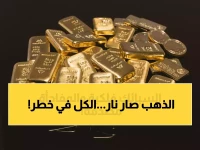 عاجل: أسعار الذهب تنفجر في السعودية ومصر… هل نشهد قفزة تاريخية نحو 6000 دولار؟