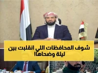 عاجل: قرارات جمهورية تاريخية تهز 3 محافظات يمنية... تعيينات وترقيات استثنائية!