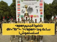 كيف تمكنت مجموعة الملك عبد الله الثاني من اختراق الحدود البشرية باختبار 'الجحيم المتواصل' لمدة 60 ساعة؟