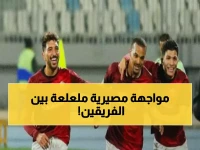 عاجل: تشكيل سيراميكا الناري لسحق طلائع الجيش... معركة نار في ربع نهائي كأس مصر!