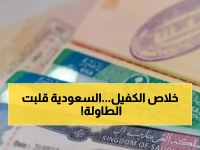 قرار تاريخي يُلغي نظاماً عمره عقود.. كيف حوّلت 'المملكة العربية السعودية' 12.6 مليون عامل إلى قوة اقتصادية حرة؟