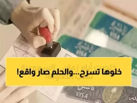 المملكة العربية السعودية تطلق سراح سوق العمل... لكن السر الحقيقي هو أن هذا القرار يفتح باب التمكين لأي مقيم مؤهل (21 سنة، ملاّئة).