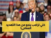 عاجل: إيران تُطلق النار على ترامب… تصريح خطير يهدد استبعاد أمريكا من كأس العالم!