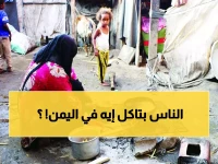 صادم: رمضان بالماء والخبز فقط... كيف أفقرت الحرب موائد اليمنيين بعد 8 سنوات؟
