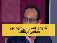 عاجل: خبير قانوني يفضح فضيحة الزمالك - العقوبة الحقيقية 100 ألف وليس 50... والسبب صادم!