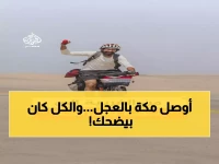 عاجل: رحالة مصري يصدم العالم... وصل مكة بدراجته من الغربية في 31 يوماً رغم سخرية الجميع!
