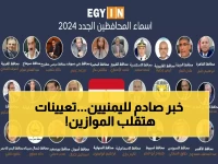 عاجل: رشاد العليمي يعين 3 محافظين جدد لمحافظات استراتيجية... تعرف على الأسماء والخلفيات المثيرة!