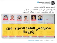 عاجل: الأهلي يفجر مفاجأة إدارية صادمة... زكريا ناصف يخلف محمد يوسف!