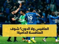 صراع ناري بين النجوم: توني وكينونيس يتعادلان في الصدارة... هل ينتزع رونالدو اللقب للمرة الثالثة؟