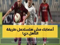 دراما ركلات الترجيح: طلائع الجيش يحطم أحلام سيراميكا ويخطف التأهل بأسلوب مثير!