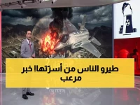 عاجل: صاروخ باليستي يستهدف قلب السعودية... الدفاع المدني يُعلن الطوارئ في الخرج!