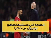 عاجل: سلوت يجهز الصدمة الكبرى... النجم الغامبي البالغ 21 عاماً خليفة محمد صلاح في ليفربول!