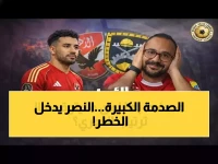 تحذير الملحم من مواجهة تاريخية لم تحدث من قبل.. ماذا ينتظر النصر في اختبار العمالقة الثلاثة المتتالية؟