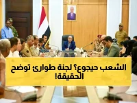 عاجل: محافظ حضرموت يشكل لجنة طوارئ للمواد الغذائية... هل تخشى السلطات من أزمة تموينية قادمة؟